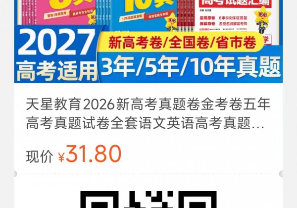 别再到处求真题了！2020-2026 高考/中考真题大全（全国各省市·免费下载）