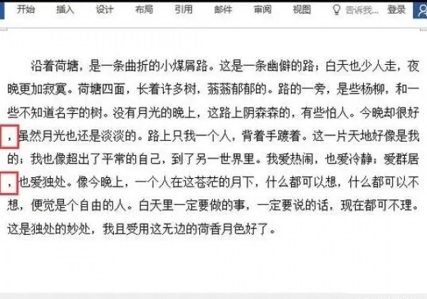 这 8 个超实用的Word小技巧，一打开就能涨知识！