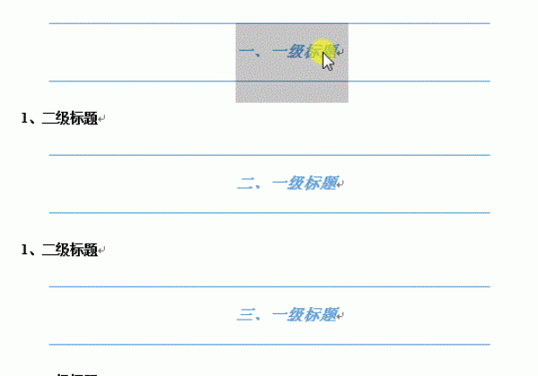 6大Word编辑高级技巧，制作文档又快又好看