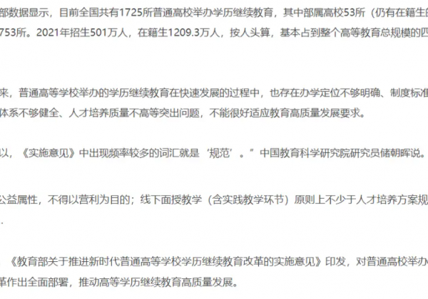 2025年已经明确，函授学历要退出历史舞台，有什么影响