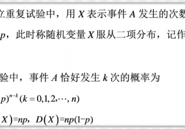 新高考重点专题：二项分布与超几何分布8大考点超详解析