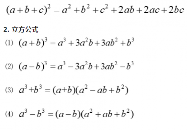 【中考数学】教材上没有但非常有用的公式定理