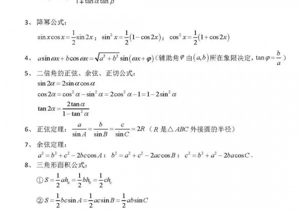 高中数学100个核心考点全汇总【可下载打印】