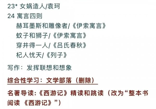 今年秋季，中小学语文教材要变化了。 新版教材已经出