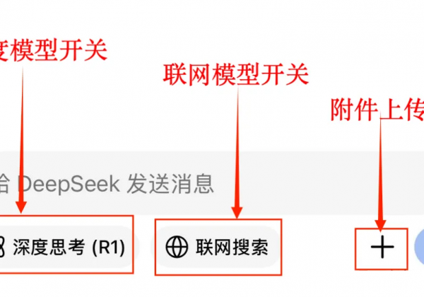 教学中DeepSeek的深度应用（教师保姆级教程）