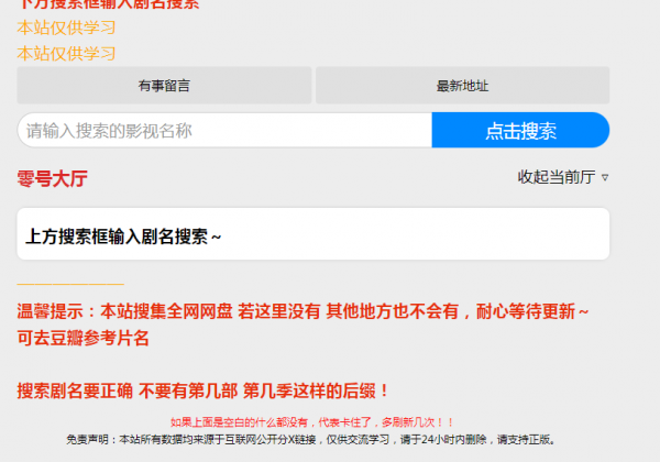 找电影资源的网站，你还收藏的有那个？