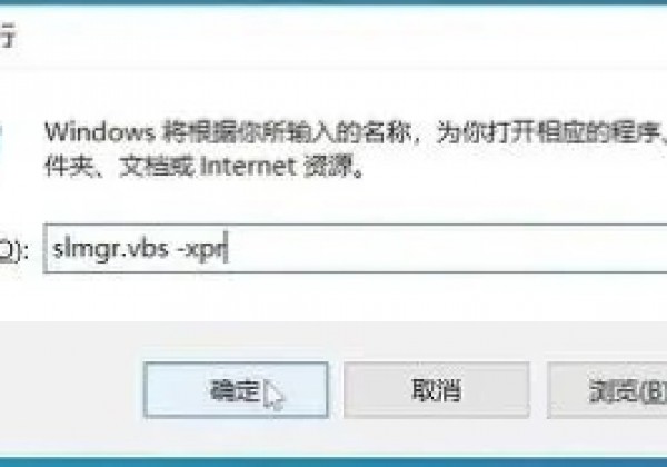 一行代码永久激活windows系统